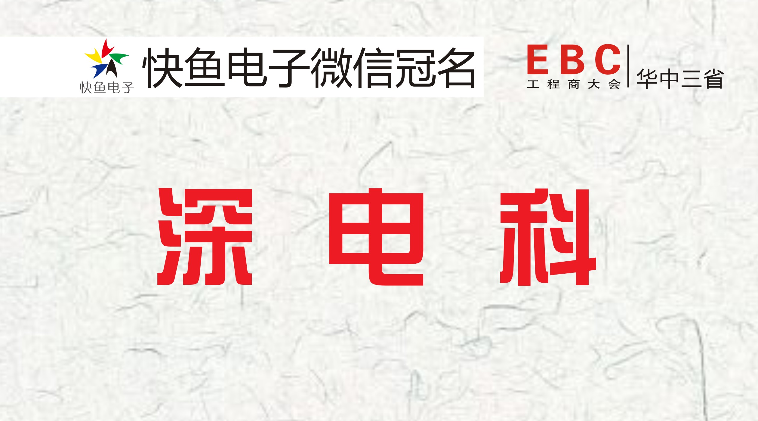 ���I(y��)�Դ���a(ch��n)�S�ҡ�����늿ƣ��c����s��hEBC�����