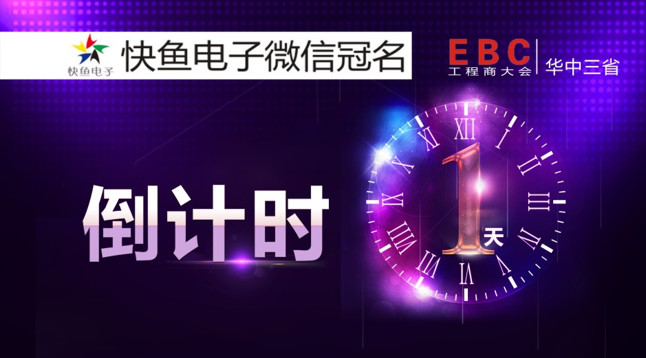 ߀��1��������hEBC���(hu��)�_Ļ��Ӌ(j��)�r(sh��)һ�죡��