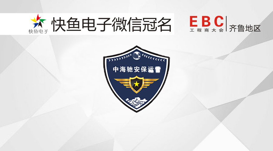 ��ȫ�ܼң��к��Y���c����s���uEBC���(hu��)��