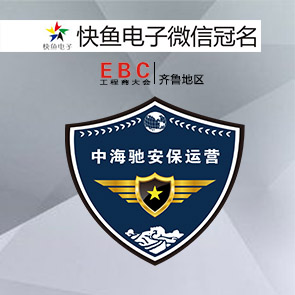 ���İ�ȫ�ܼң��к��Y���c����s���uEBC���(hu��)��