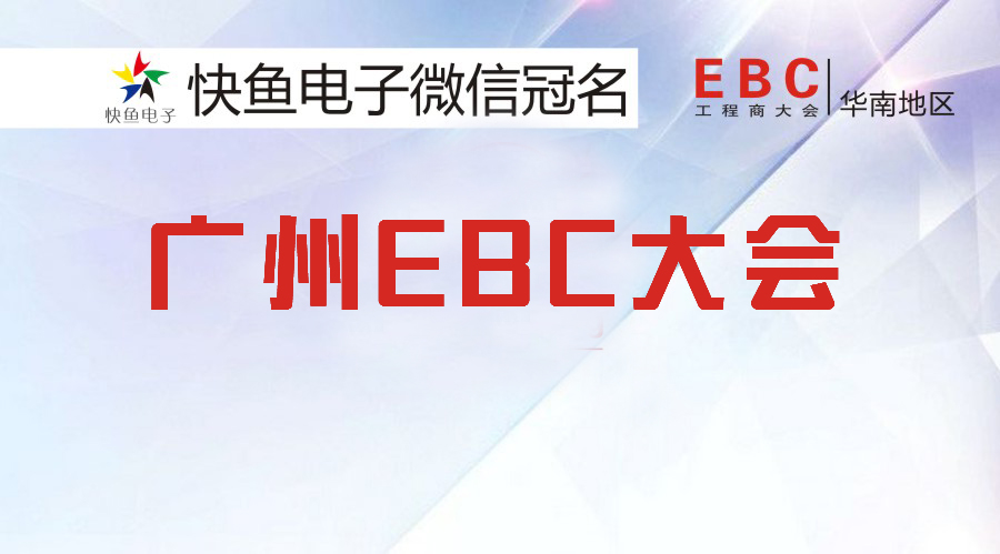 @��������"�V��EBC���(hu��)"��(l��i)�����_����