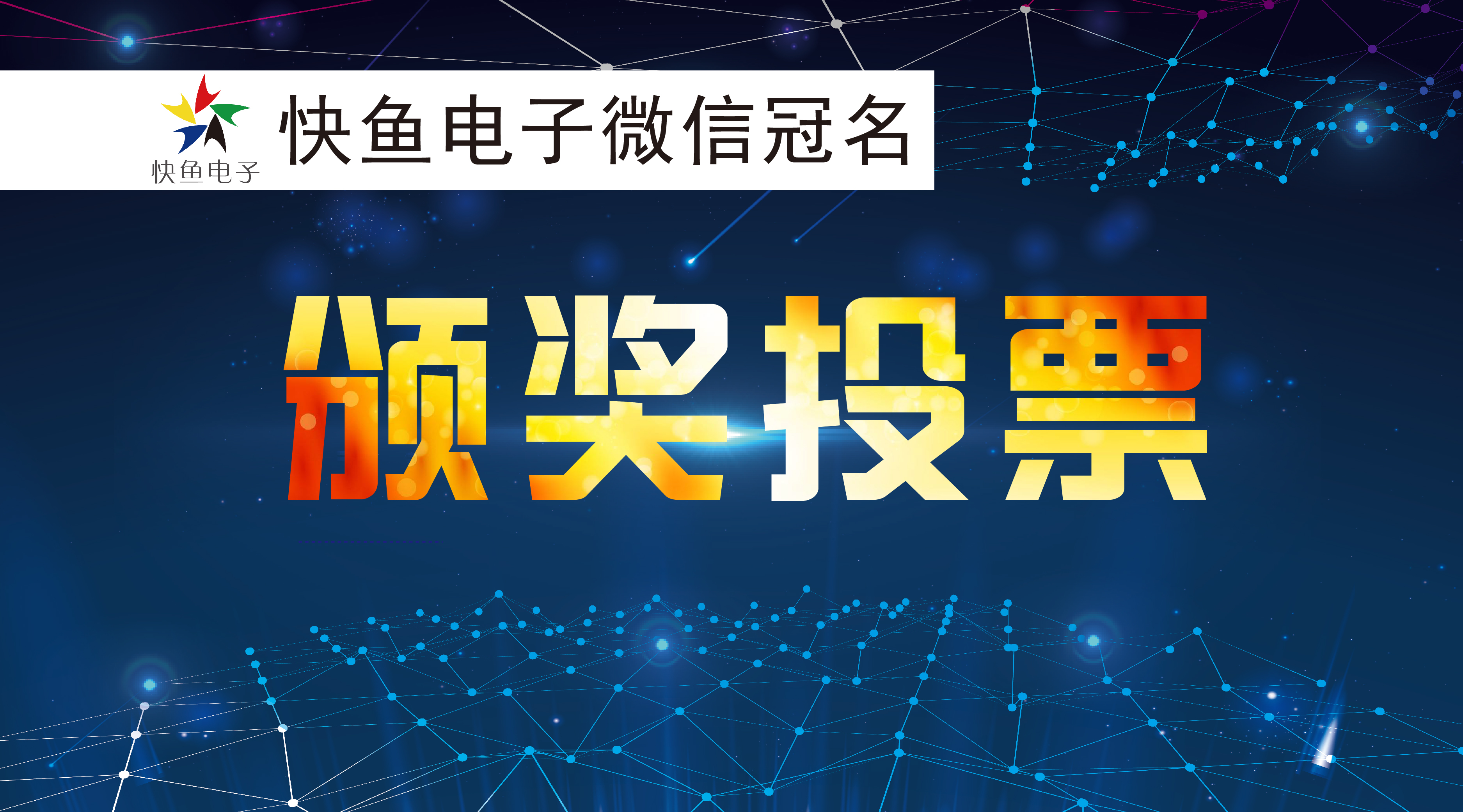 �\���Ї������ИI(y��)�C��(ji��ng)ʢ��-ͶƱ���(d��ng)����M(j��n)���У�����