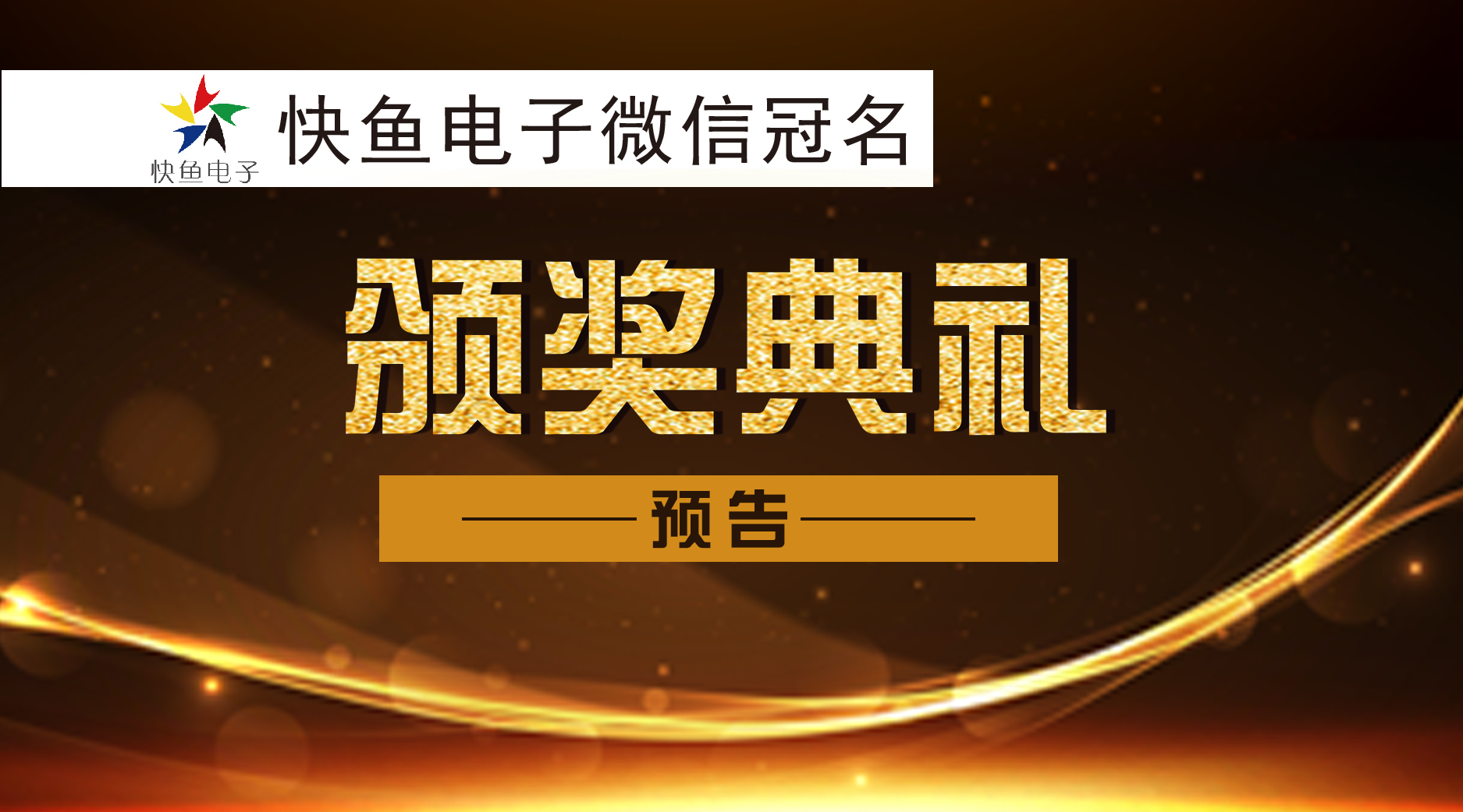 2019��ʮ�����C��(ji��ng)��Y�����_����