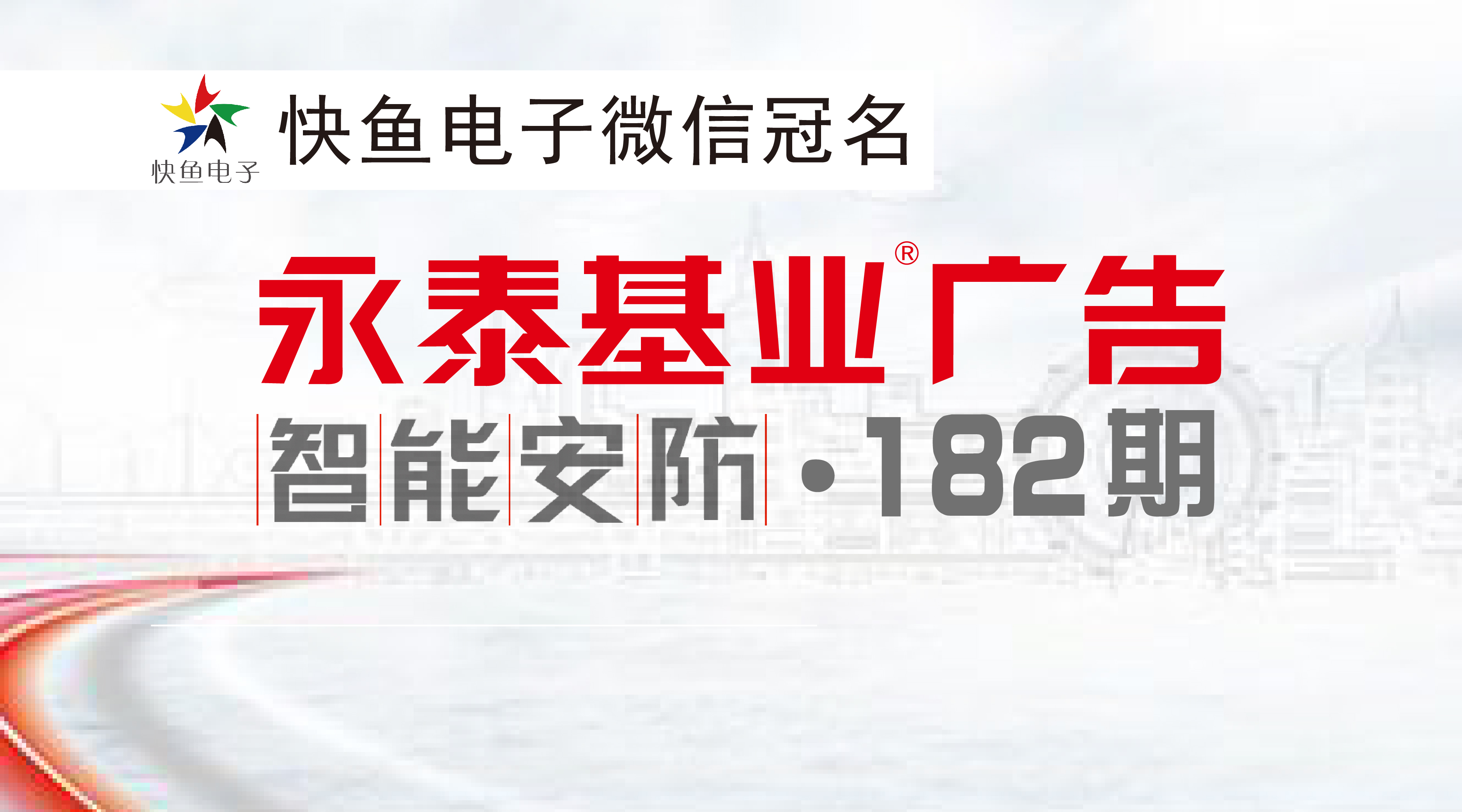 ����̩���I(y��)�V�� �� ���ܰ�������182�ڣ�