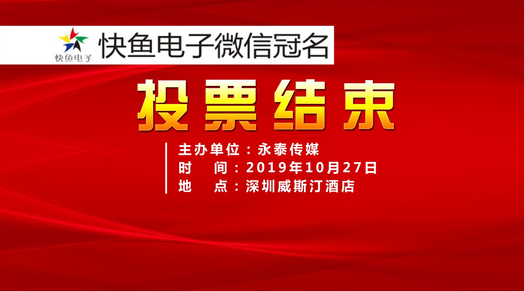 ֪ͨ������ʮ�����\���Ї������ИI(y��)�C����Y��ͶƱ���