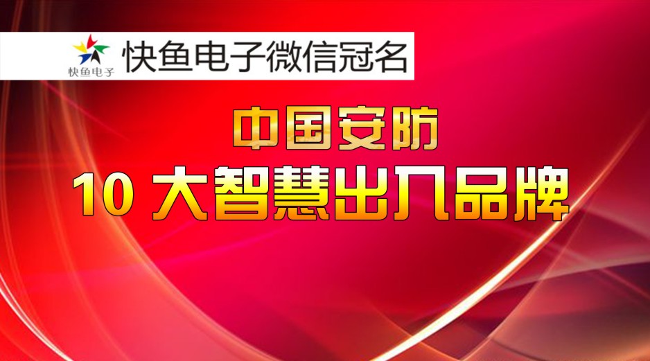 �pʮһ�������Ї�(gu��)����10���ǻ۳���Ʒ�ơ������e�ڡ���