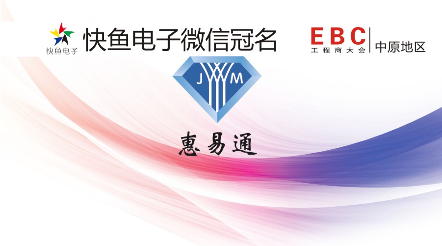 2020��ԭEBC���(hu��)ٝ���̡�������ͨ