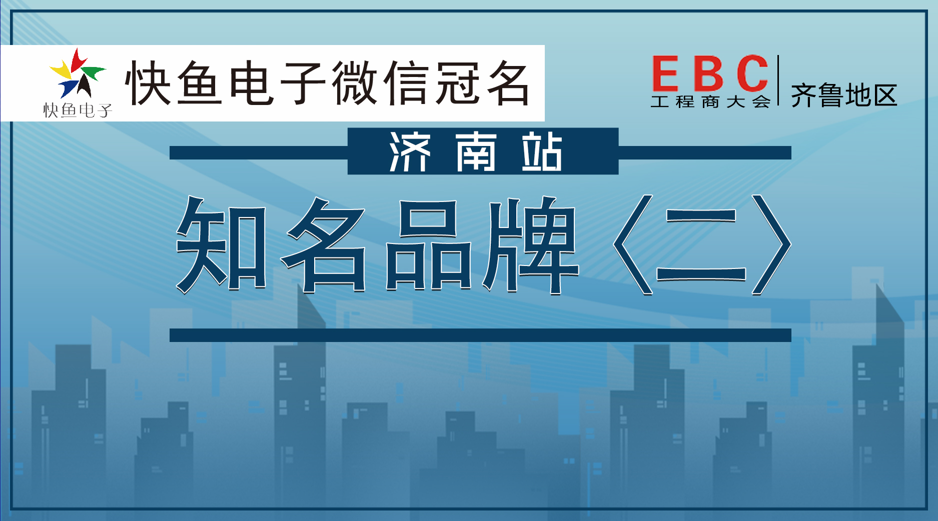 �R��EBC���(hu��)|�����L(f��ng)���˵�Ʒ���̡��ڶ�����(l��i)�u��