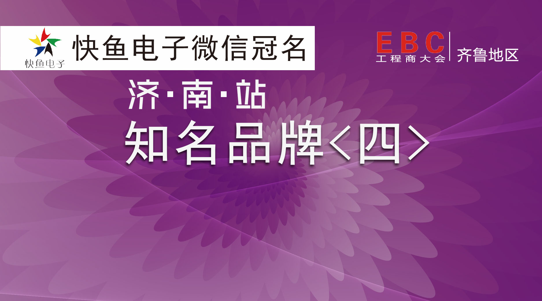 �R��EBC���|�����L(f��ng)���˵�Ʒ���̡����Ĳ����u��