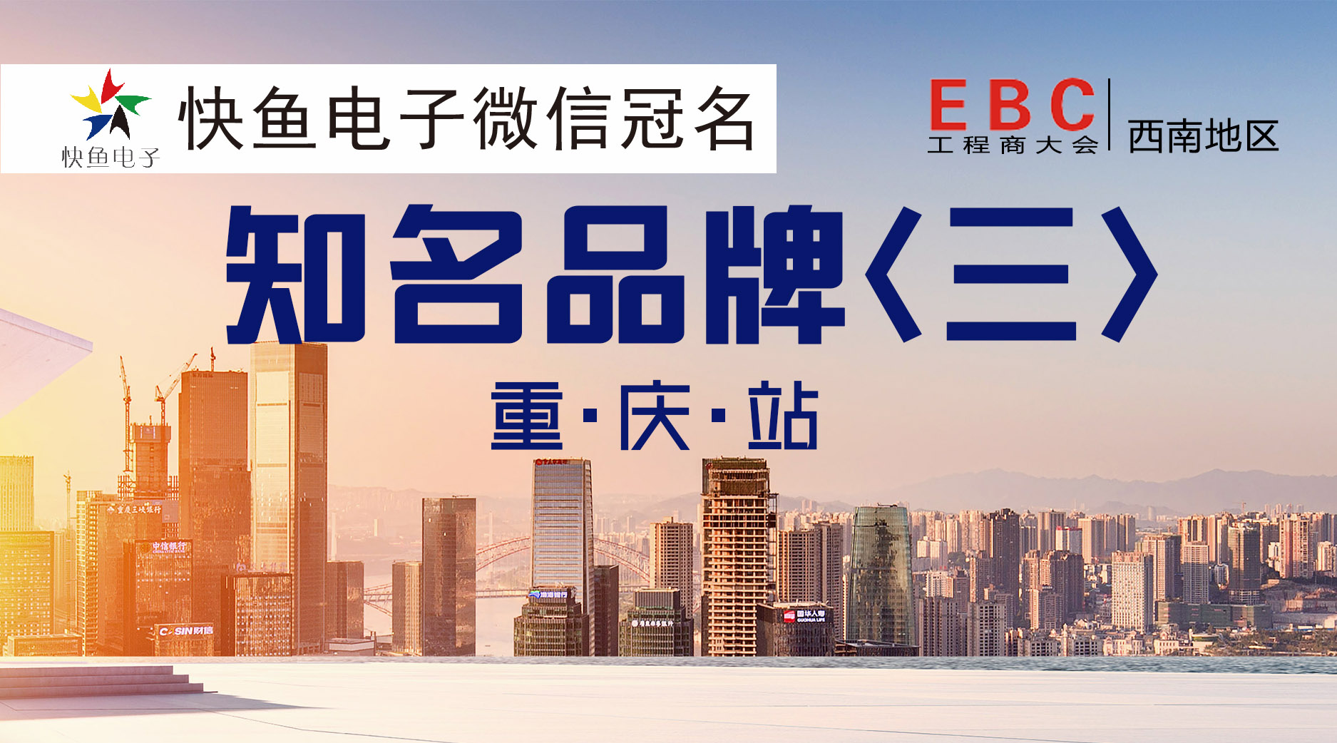 ��̩��ý�y֪��Ʒ�ƏS��?gu��)������M(j��n)�ؑcEBC���(hu��)��