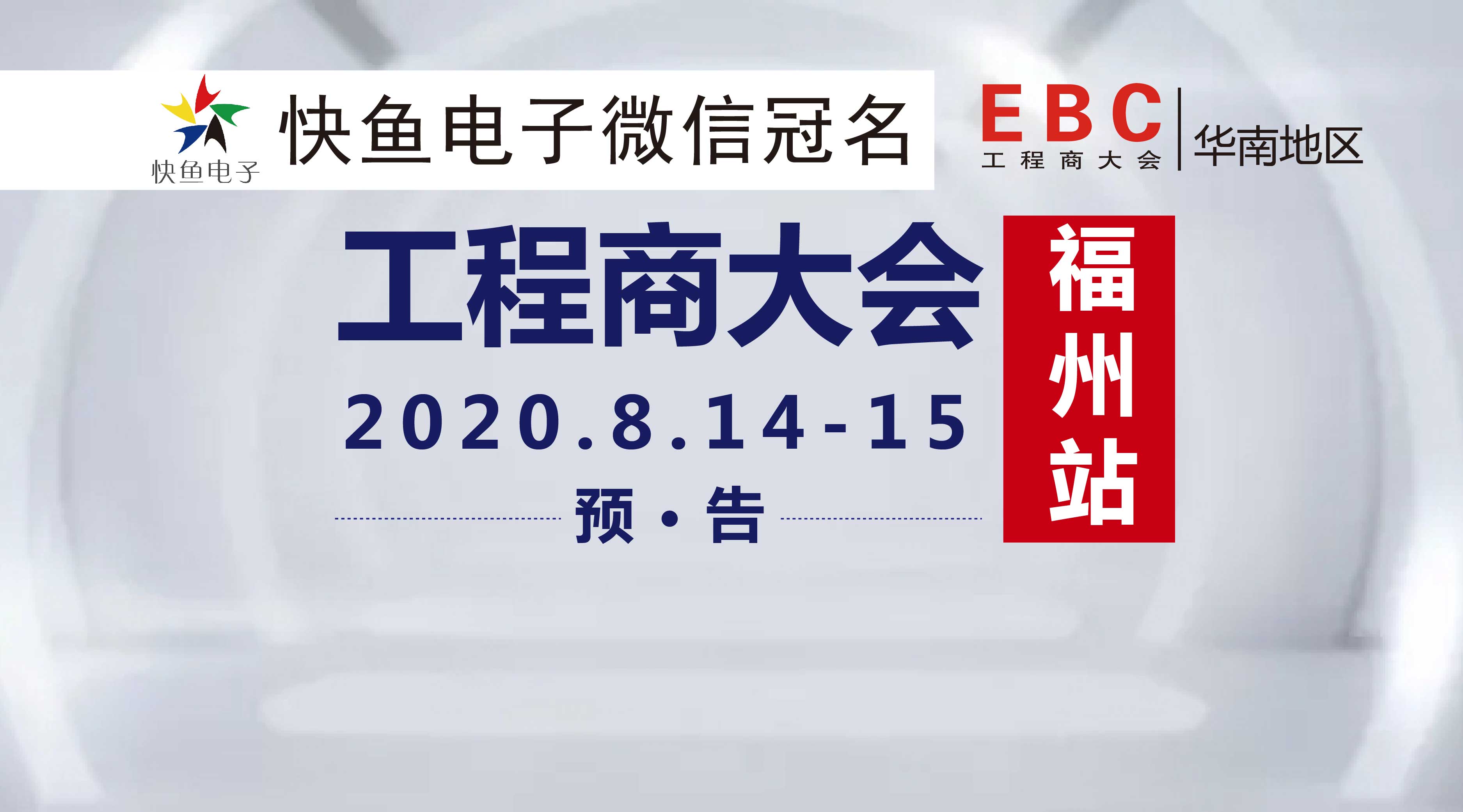 2020�A��EBC���(hu��)�A(y��)�棡