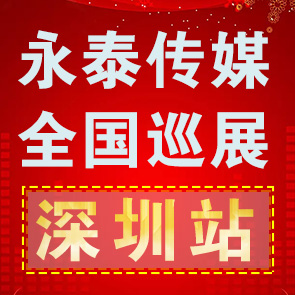 2020��̩��ýȫ��Ѳչ��������վ