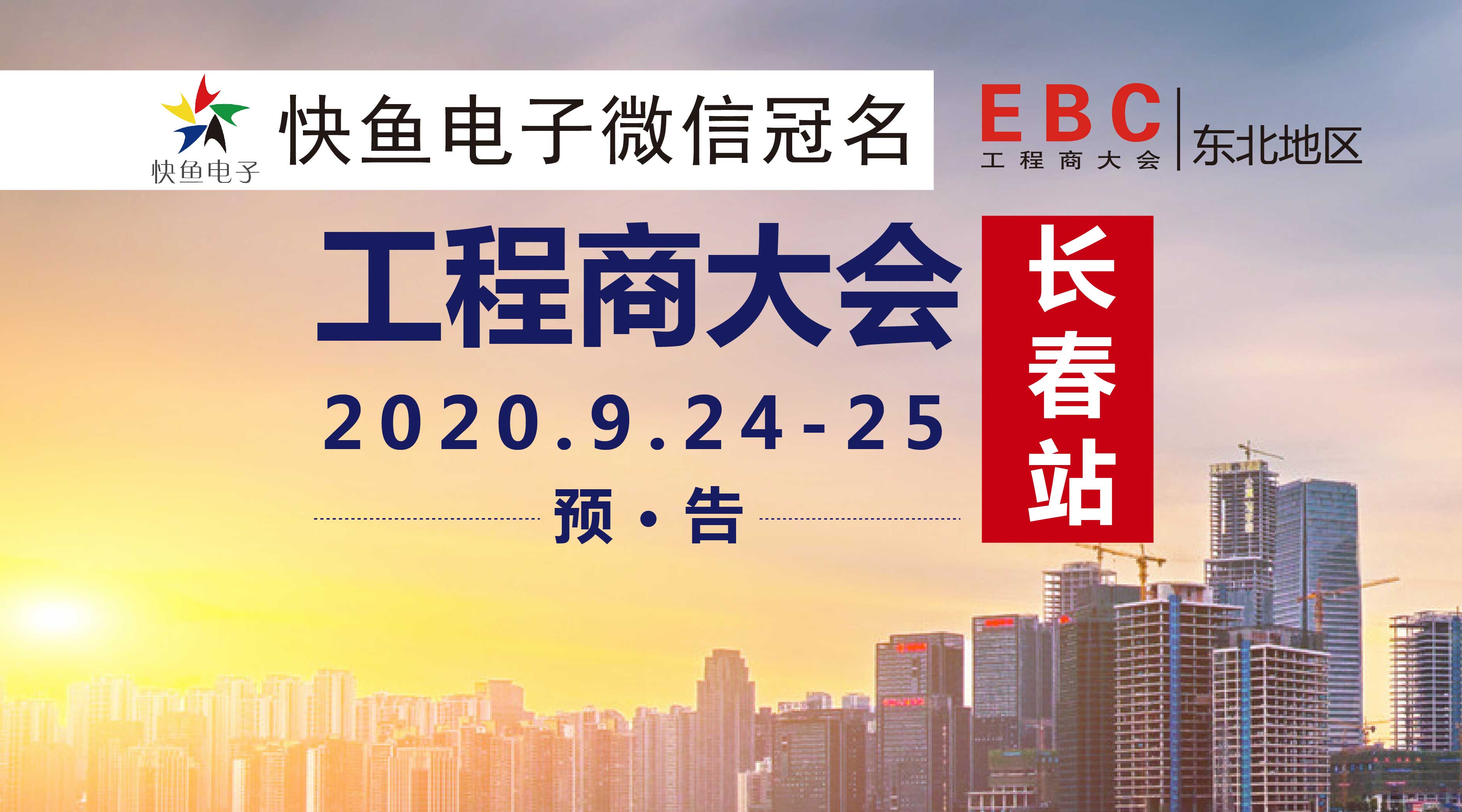 2020�|��EBC����A(y��)�棡