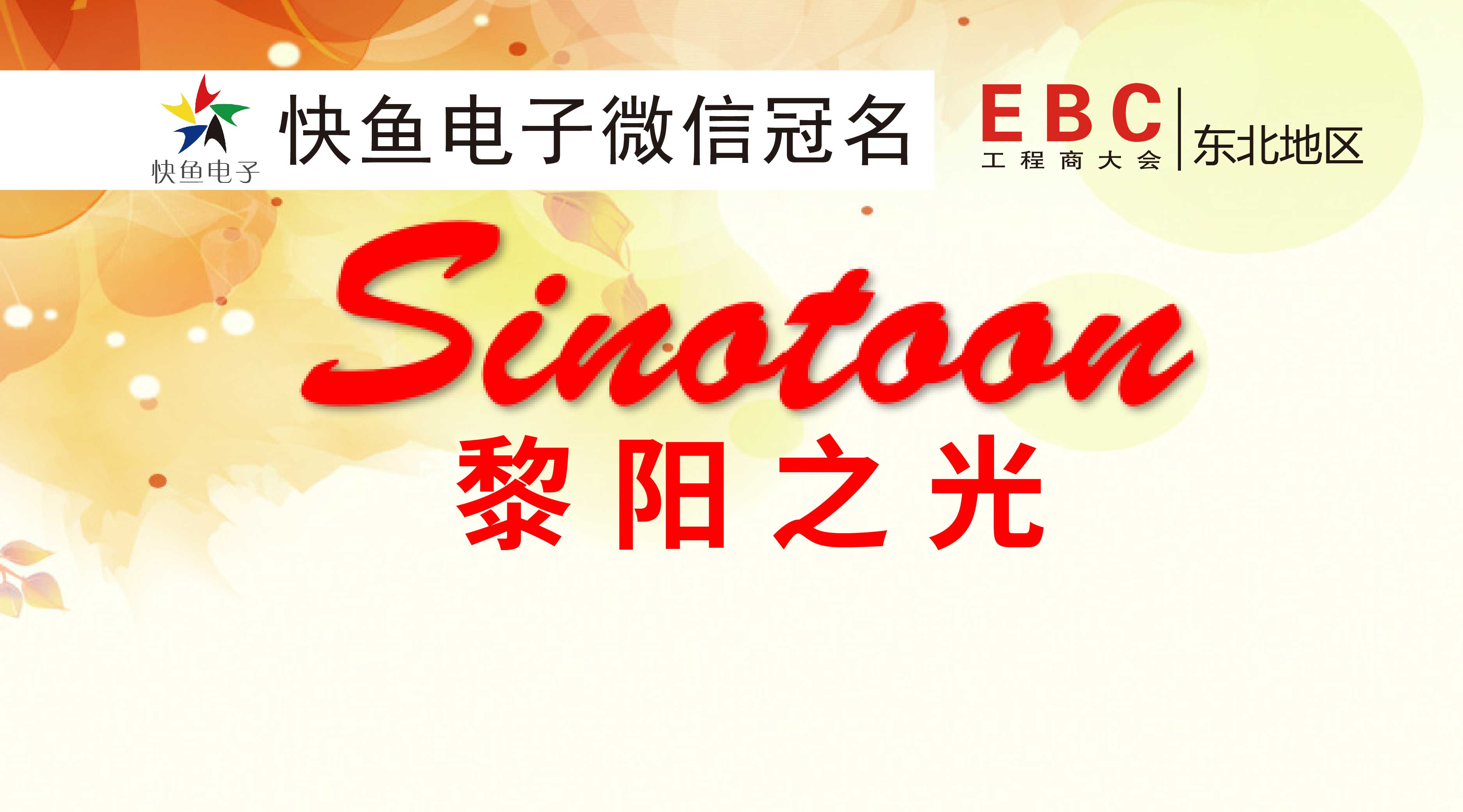 2020�|��EBC���ٝ���̡������֮��