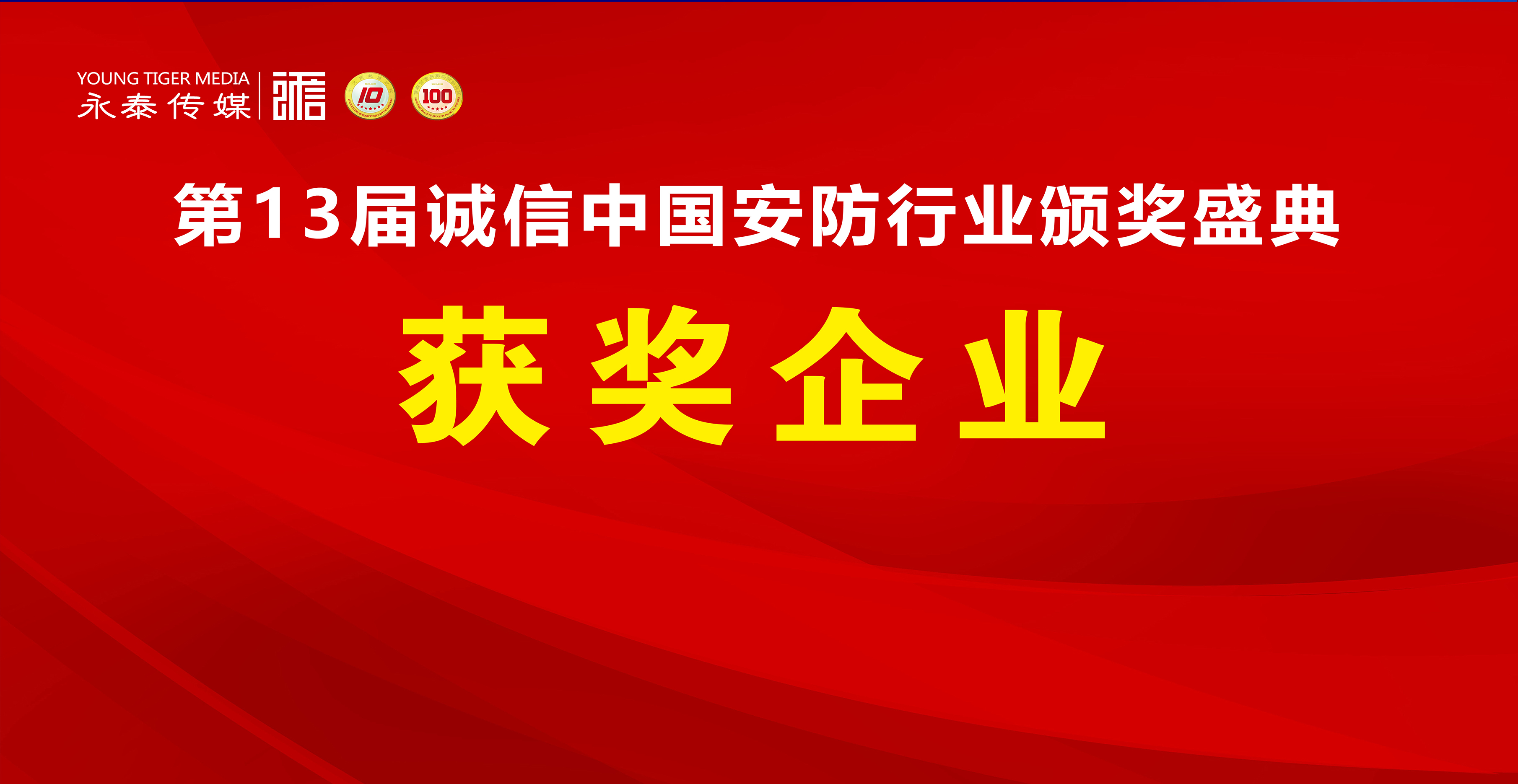 ��ʮ�����\(ch��ng)���Ї�(gu��)�����ИI(y��)�C��(ji��ng)ʢ��@��(ji��ng)����