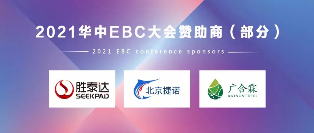 EBC���ح2021�A��EBC�������Ʒ�ƣ����֣�