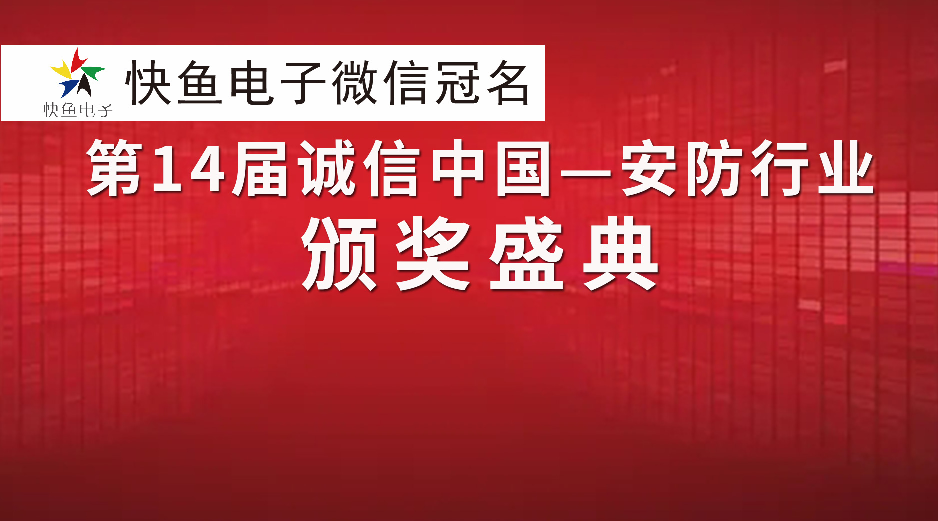 ��14���\���Ї��������ИI(y��)�C��ʢ�䣬ͶƱ���ʢ���_��