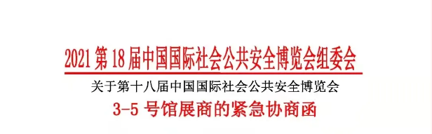 �P(gu��n)��2021�����ڰ�����(hu��)��չ��֪ͨ