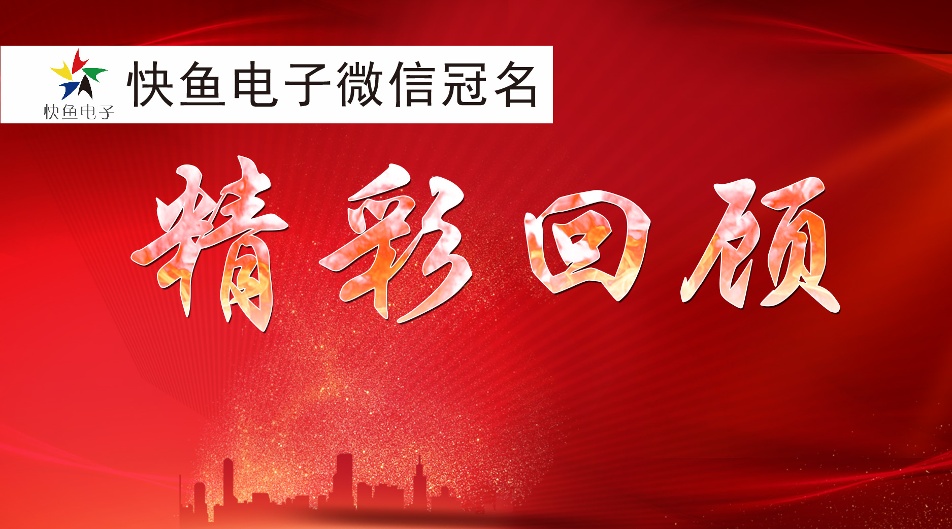 ���ʻ��|2021EBC���(hu��)��(d��)�ҹ����̡����V�|���_(d��)