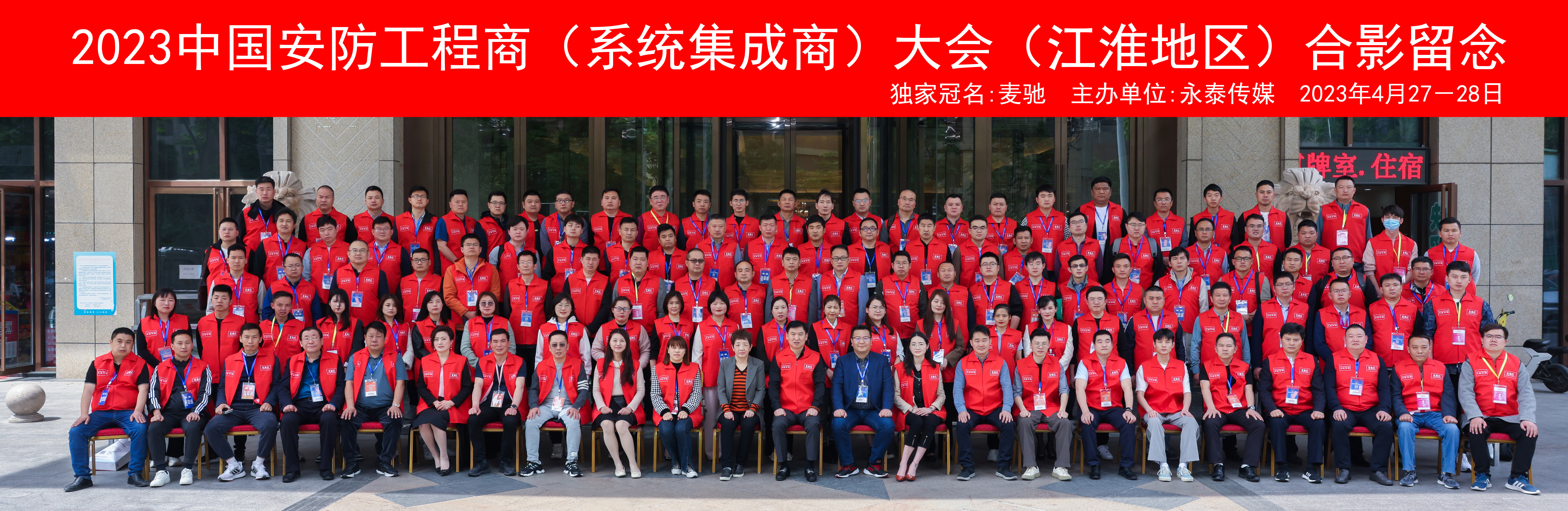 ���ґcף���Y-2023����ʮ�����Ї�����������(ϵ�y(t��ng)����