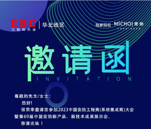 �������W(w��ng)�|�{������������̩��ý2023ʯ���fEBC���(hu��)��