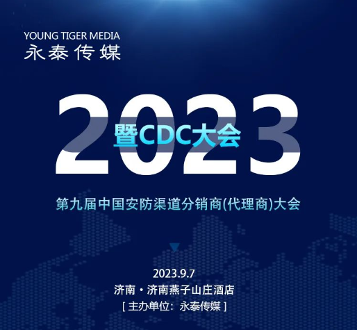 ���ذl(f��)̩��|�{������������̩��ý2023��(j��)��CDC���(hu��)��