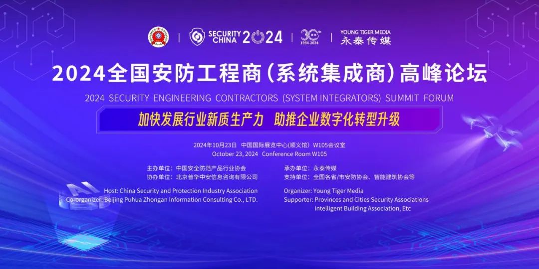 ��ʮ�ߌð�����(hu��)|���ґcף2024ȫ��(gu��)���������̣�ϵ�y(t��ng)����