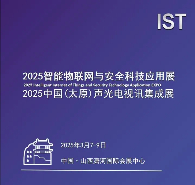 ���ذ���(l��i)�u����������2025������(li��n)�W(w��ng)�c��ȫ�Ƽ���(y��ng)��չ