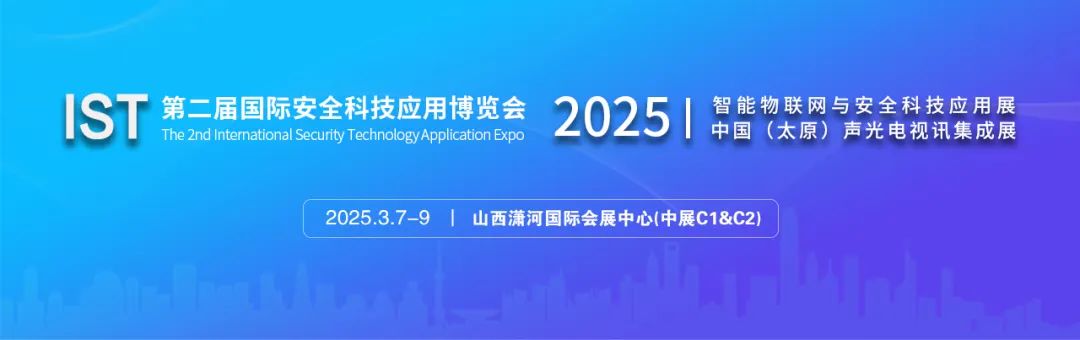 չ���L(f��ng)�ɻ�� | ������(li��n)�W(w��ng)�c��ȫ�Ƽ���(y��ng)��չչ�̻��