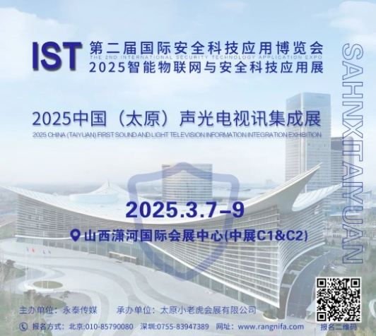 2025������(li��n)�W�c��ȫ�Ƽ�����չ�^���A��ӛϵ�y(t��ng)�Ͼ���