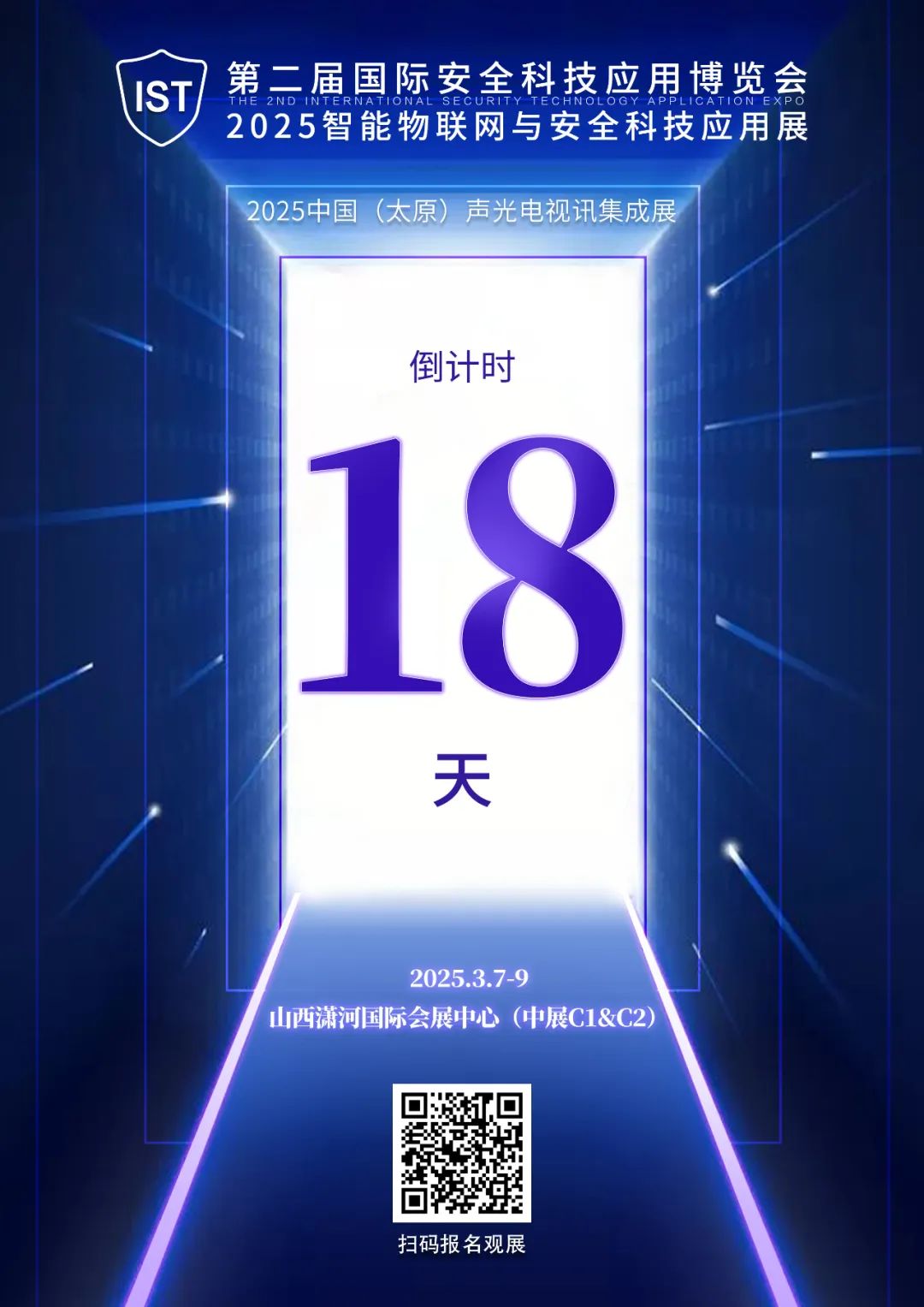 ��Ӌ�r18�� | Ʒ���Ƽ�����ISTչ���ԣ�2025������(li��n)�W