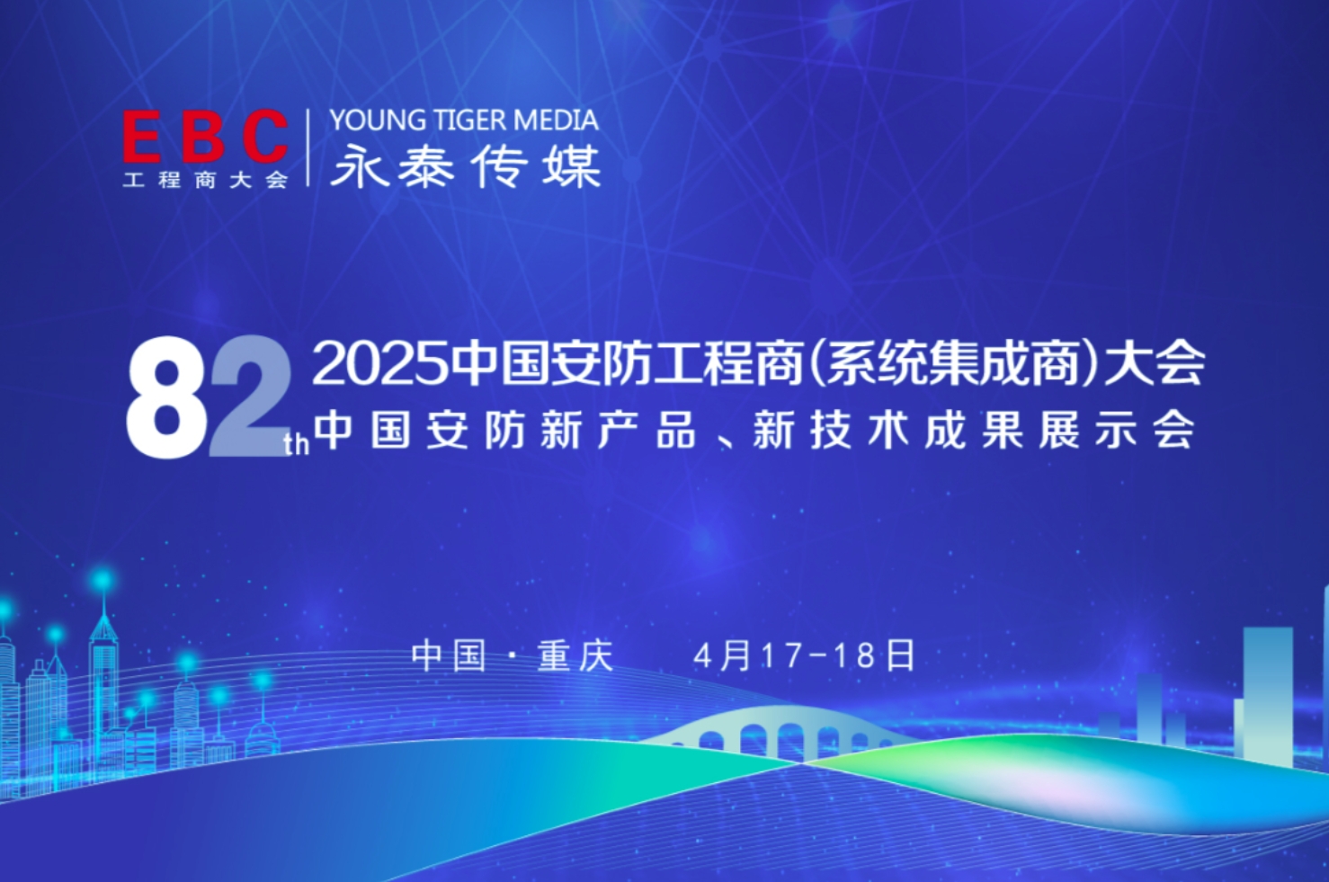 ���ґcף2025�ڰ�ʮ�����Ї�����������(ϵ�y(t��ng)������)��