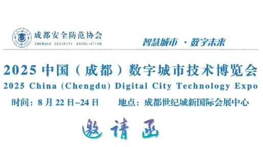 ��2025�Ї�(gu��)���ɶ�����(sh��)�ֳ��м��g(sh��)���[��(hu��)����չ��Ո(q��ng)��