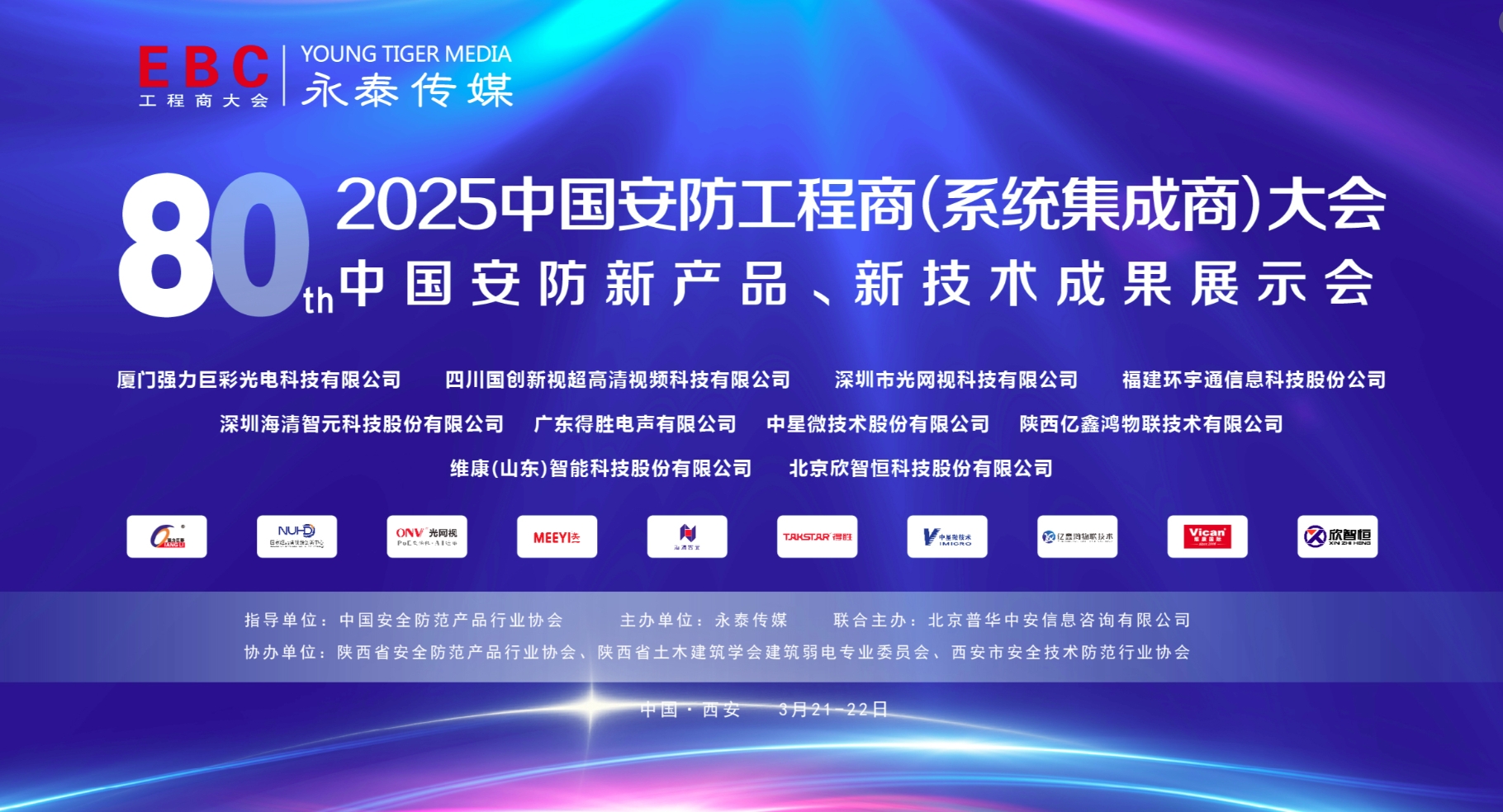 ���ґcף2025�ڰ�ʮ���Ї�(gu��)����������(ϵ�y(t��ng)������)���(hu��)