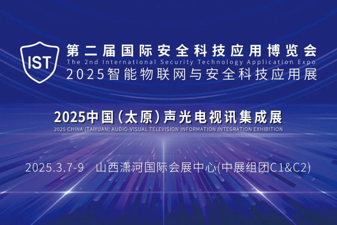 �˳�ӿ�� ��Ҋ��Ļ��2025������(li��n)�W(w��ng)�c��ȫ�Ƽ���(y��ng)��չʢ