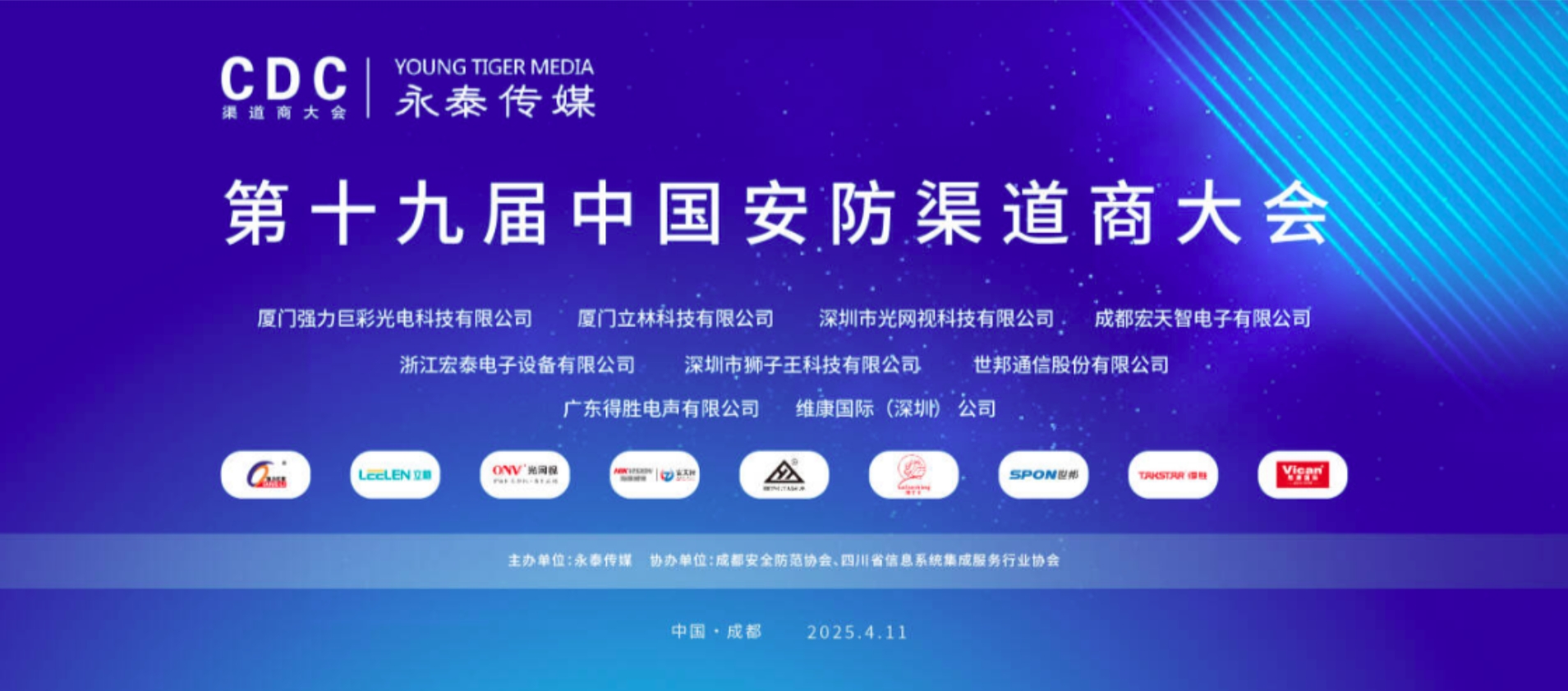 ���ґcף2025��ʮ�Ō��Ї����������̴���A�M���_��