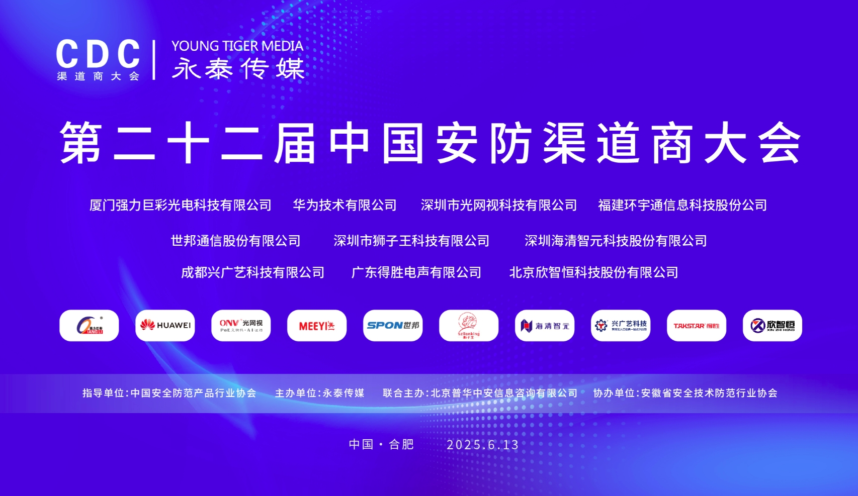 ���ґcף2025�ڶ�ʮ�����Ї����������̴���A�M���_��