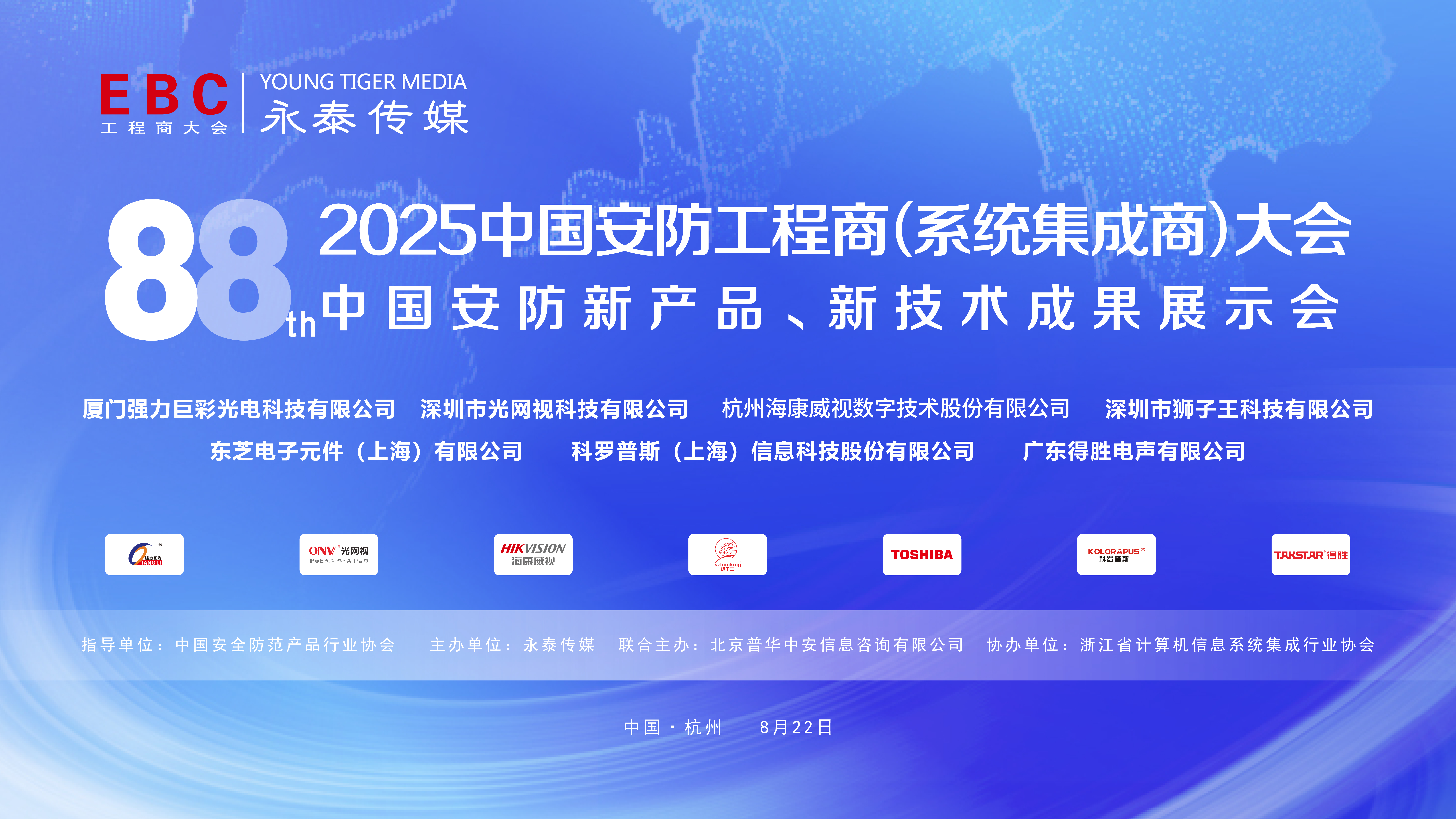 ���ґcף2025�ڰ�ʮ�ˌ��Ї�����������(ϵ�y(t��ng)������)��