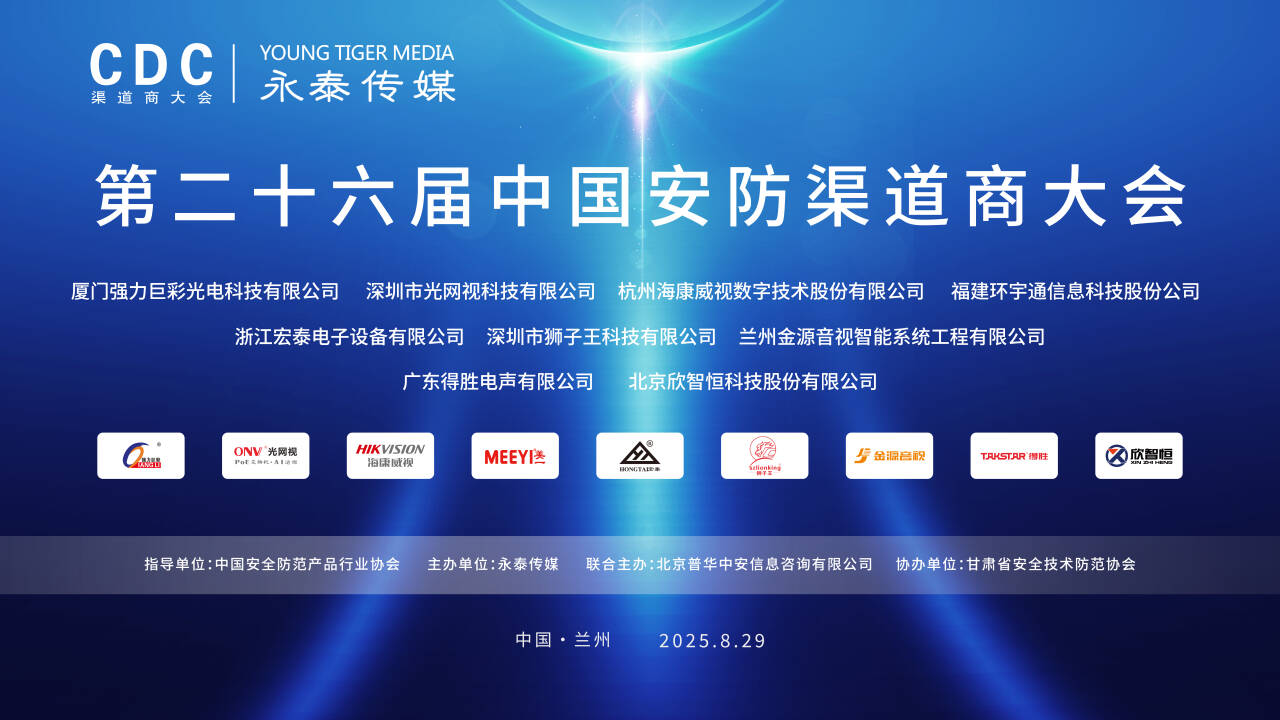 ���ґcף2025�ڶ�ʮ�����Ї����������̴���A�M���_��