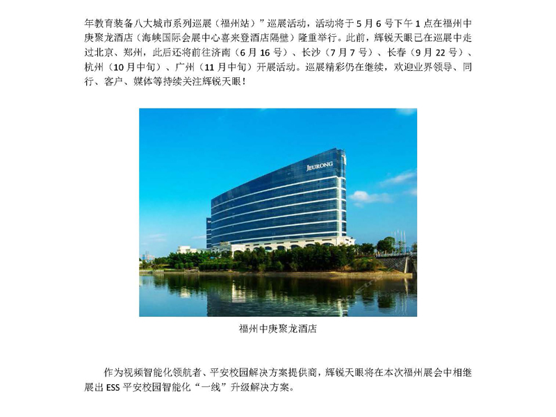 5��6-9�գ��x�J�����c����s��72���Ї������b��չʾ���߻������b��W(w��ng)�˴����Ѳչ������վ��20170414����P_�