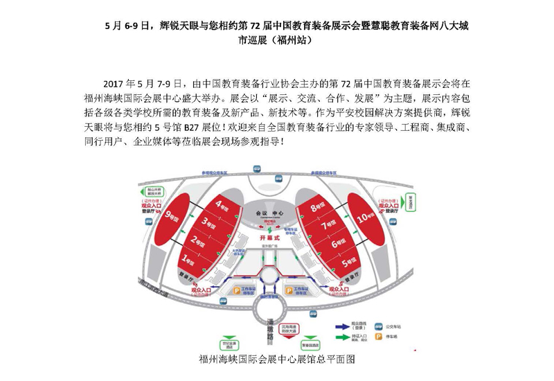 5��6-9�գ��x�J�����c����s��72���Ї������b��չʾ���߻������b��W(w��ng)�˴����Ѳչ������վ��20170414����P_�