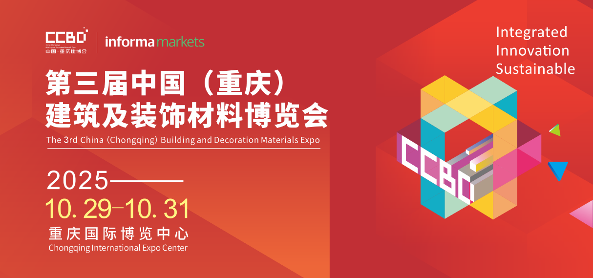 2025CCBD�Ї��ؑc������8��չ�^(q��)(li��n)�ӣ�5�����c�����e�^